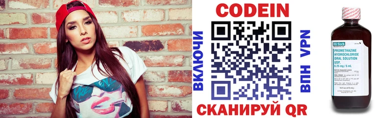 Купить  Екатеринбург  Кодеиновый сироп Lean напиток Lean (лин) 