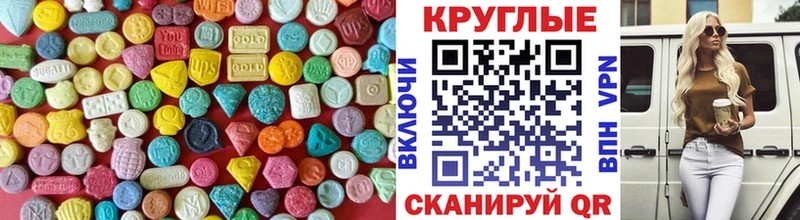 Экстази XTC  Купить  Екатеринбург 