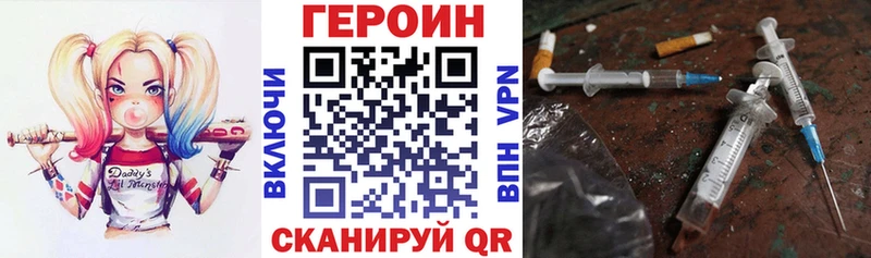 Героин Heroin  Купить где  Екатеринбург 