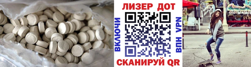LSD-25 экстази кислота  Купить закладки  Екатеринбург 