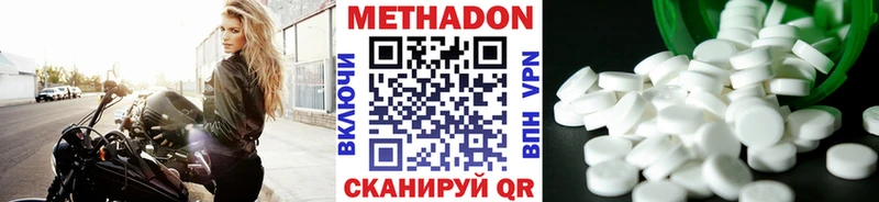 МЕТАДОН кристалл  Купить  Екатеринбург 