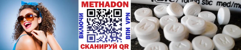 Метадон methadone Екатеринбург